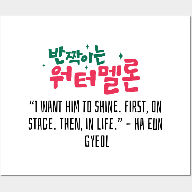 Twinkling Watermelon Korean Drama Quote Wall Art by ArtRaft Pro